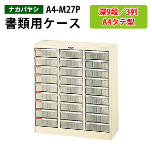 ^[P[XtAP[X A4-M27P[^9i×3 79.6×s34.1×88cm ރP[X ސ ޓ  [ P[X ^[g[ iJoV