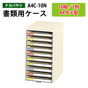 ^[P[XA4C-10N ^10i^e^ 25.8×s34.1×45.2cm ރP[X ސ ޓ  [ P[X ^[g[ iJoV