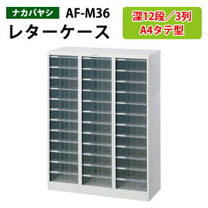 ^[P[XtAP[X AF-M36[^12i×3 83.1×s33.6×110cm ރP[X ސ ޓ  [ P[X AoeV2 iJoV