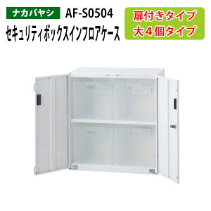 �Z�L�����e�B�{�b�N�X�C���t���A�P�[�X AF-S0504 ��58.5×���s36×����63.8cm ���ރP�[�X ���ސ��� ���ޓ��� �������� �������[ �����P�[�X ���t���^�C�v �I�t�B�X���S�� �i�J�o���V