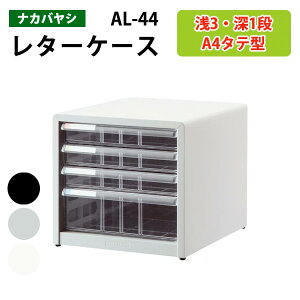 ^[P[XiJoV AL-44^3i [^1i 27.7×s33.6×26.3cm ރP[X ސ ޓ  [ P[X   I [ AoeV2 tAP[X
