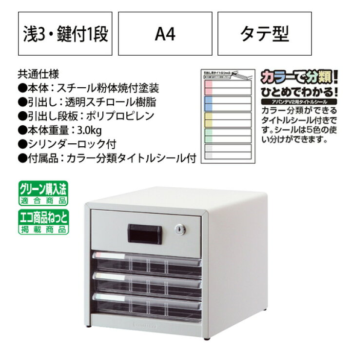 爆安 ナカバヤシ アバンテV2レターケース 浅3 深1段 A4 タテ型 ホワイト AL-44シロ 返品種別A broadcastrf.com 爆安 ナカバヤシ アバンテV2レターケース 浅3 深1段 A4 タテ型 ホワイト AL-44シロ 返品種別A broadcastrf.com
