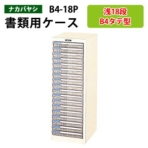 ^[P[XtAP[X B4-18P^18i 31.2×s41.1×88cm ރP[X ސ ޓ  [ P[X ^[g[ iJoV