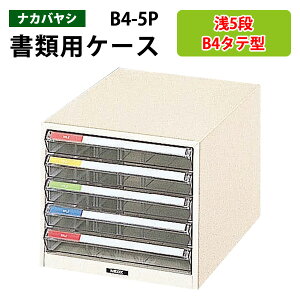 ^[P[XtAP[X B4-5P^5i 29.2×s41.1×25.4cm ރP[X ސ ޓ  [ P[X ^[g[ iJoV