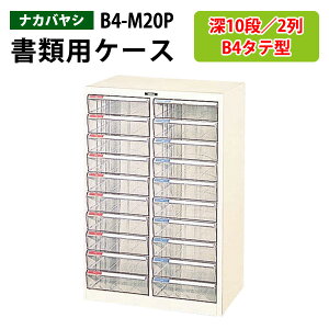 ^[P[XtAP[X B4-M20P[^10i×2 59.6×s41.1×88cm ރP[X ސ ޓ  [ P[X ^[g[ iJoV