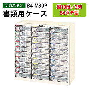 ^[P[XtAP[X B4-M30P[^10i×3 88×s41.1×88cm ރP[X ސ ޓ  [ P[X ^[g[ iJoV