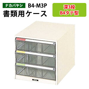 ^[P[XtAP[X B4-M3P[^3i 29.2×s41.1×27.7cm ރP[X ސ ޓ  [ P[X ^[g[ iJoV