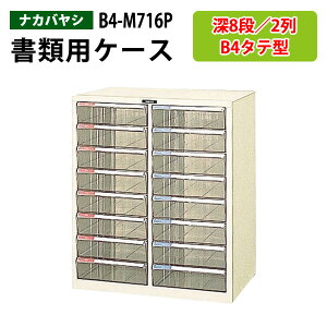 書類棚 レターケースの人気商品 通販 価格比較 価格 Com