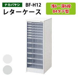 ^[P[XtAP[X BF-H12^6i [^6iW32.3×D41.2×H88cm ރP[X ސ ޓ  [ P[X   I [ AoeV2