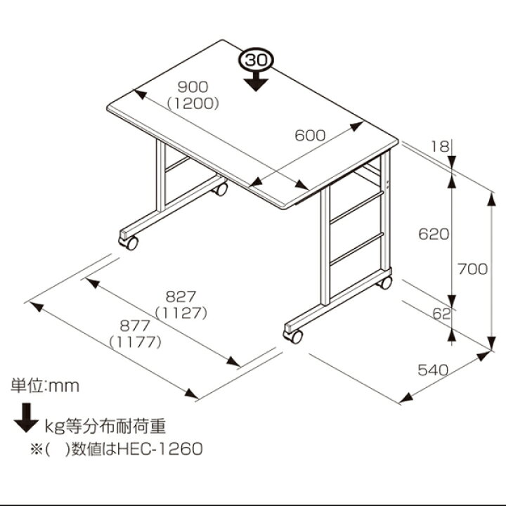 楽天市場】キャスター付きデスク HEC-1260 幅120x奥行60x高さ70cm【送 