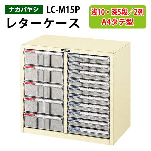 ^[P[XLC-M15P ^10i [^5i^e^ 53.7xs34.1x48.2cm ރP[X ސ ޓ  [ P[X ^[g[ iJoV