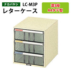 ^[P[XLC-M3P [^3i^e^ 25.8xs35.1x28.2cm ރP[X ސ ޓ  [ P[X ^[g[ iJoV