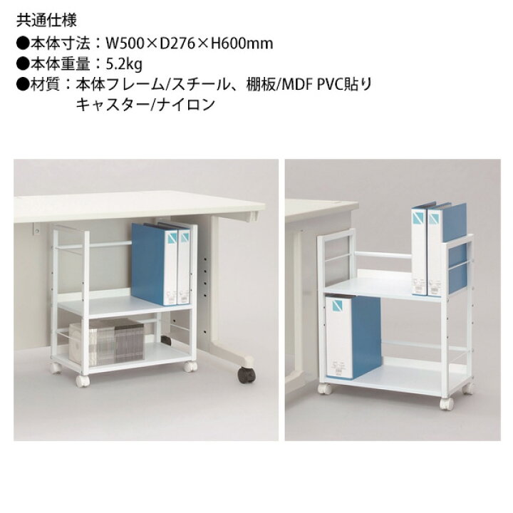 楽天市場】ファイルワゴン ND-001 幅50×奥行27.6×高さ60cm 【送料無料 