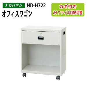 t@CS ND-H722 50×s28.6×60cm (kCEE) fXN^[i ItBXS iJoV [ t@CbN TChS {I