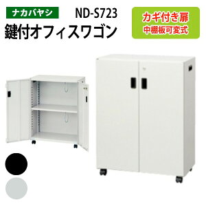 t@CS ND-S723 60×s30×80cm (kCEE) fXN^[i ItBXS iJoV [ t@CbN TChS {I