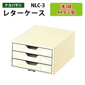 ރP[X iJoV NLC-3 A4 ^3i 25.8×s34.1×15.1cm (kC  )  I [ tAP[X