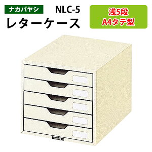ރP[X iJoV NLC-5 A4 ^5i 25.8×s34.1×15.1cm (kC  )  I [ tAP[X