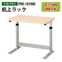 楽天市場】ナカバヤシ ワイドパソコンラック prs601nmの通販