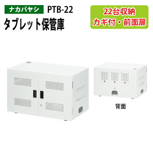 ^ubgۊǌ PTB-22 72×s45x43.8cm (kCEE) iJoV eʎ[