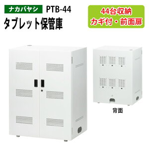 ^ubgۊǌ PTB-44 72×s45x87cm (kCEE) iJoV eʎ[