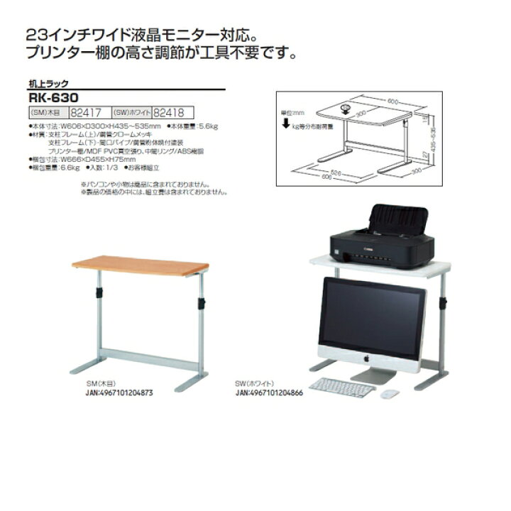 楽天市場】パソコン 机上ラック 2段 RK-630 幅60.6x奥行30x高さ43.5 