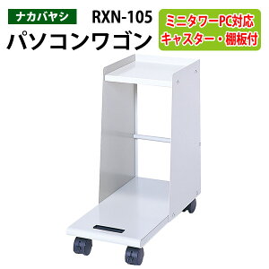 PCS LX^[t RXN-105 25.4xs52.7x53.1cmp\RS iJoV
