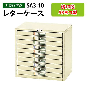 ރP[X iJoV SA3-10 A3 ^10i 49.5×s34.1×48.2cm (kC  )  I [ tAP[X