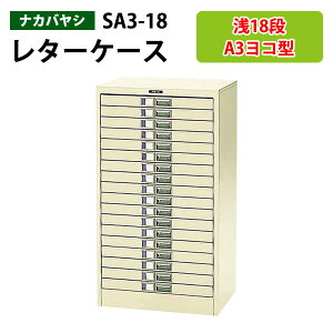 ރP[X iJoV SA3-18 A3 ^18i 49.5×s34.1×88cm (kC  )  I [ tAP[X