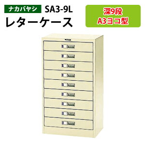 ރP[X iJoV SA3-9L A3 [^9i 49.5×s34.1×88cm (kC  )  I [ tAP[X