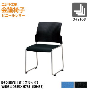 X^bLO`FA c֎q ~[eBO`FA cp`FA E-FC-88VB W50.5xD55.5x78.5 SH43.5cm cp֎q X^bN`FA c ֎q cpCX jVLH