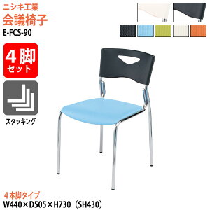 X^bLO`FA 4rZbg c֎q ~[eBO`FA cp`FA E-FCS-90-4SET 44xs50.5x73cm ʍ43cm 4{r^Cv cp֎q X^bN`FA c ֎q cpCX jVL