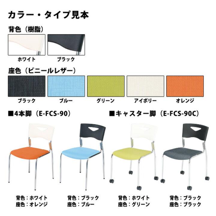 楽天市場】会議椅子 スタッキングチェア ミーティングチェア 4脚セット 