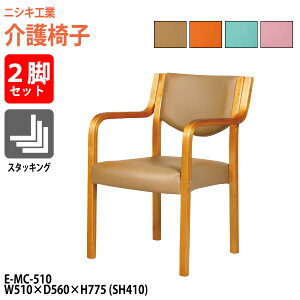 ֎q CX 삢 2rZbg { X^bLO`FA { E-MC-510-2SET 51xs56x77.5cm ʍ41cm I|61cm It `FA a@ Vlz[ fCT[rX