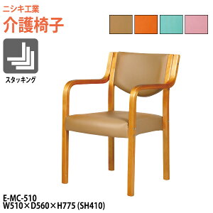 ֎q CX 삢 { X^bLO`FA { E-MC-510 51xs56x77.5cm ʍ41cm I|61cm It `FA a@ Vlz[ fCT[rX