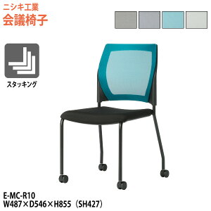 y2~ȏ2~N[|z X^bLO`FA c֎q ~[eBO`FA cp`FA E-MC-R10 48.7xs54.6x85.5cm ʍ42.7cm cp֎q X^bN`FA c ֎q cpC