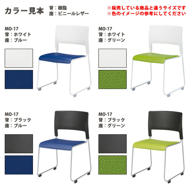 楽天市場】スタッキングチェア 5脚セット E-MO-17-5 幅51x奥行51x高さ 