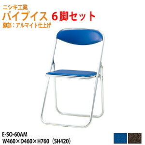 pCvCX pCv֎q y 6rZbgd2.8Kg A~r rj[U[ E-SO-60AM-6 W46xD46xH76cm pCvCX pCv֎q ܂肽݃CX pCv ܏`FA   W X  