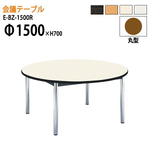 ce[u ی` 1500 E-BZ-1500R 150xH70cm ی^ ~[eBOe[u ItBXe[u cpe[u  ce[u ^  c t[AhXfXN  
