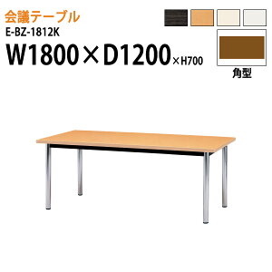 cpe[u 1800 1200 E-BZ-1812K W180xD120xH70cm p^ ce[u  ~[eBOe[u ItBXe[u ce[u ^  c t[AhXfXN  