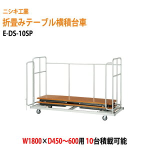  ܂肽݃e[up E-DS-10SP W201xD70xH130cm (W180xD45`60cmp ܏e[u 10p) cp   ce[up