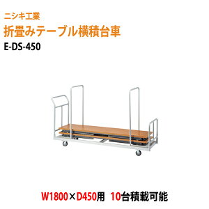 y2~ȏ2000~OFFN[|z  ܂肽݃e[up E-DS-450 W203xD61xH135.5cm (W180xD45cmp ܏e[u 10p) cp   ce[up