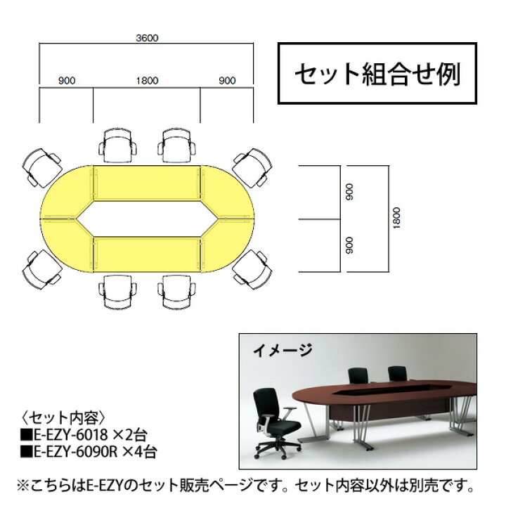 楽天市場】ミーティングテーブルセット 会議用テーブル E-EZY-SET 