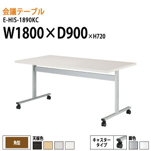 y2~ȏ2000~OFFN[|z cpe[u E-HIS-1890KC W180xD90xH72cm p^ LX^[t ^ ~[eBOe[u ce[u  ItBXe[u c t[AhXfXN