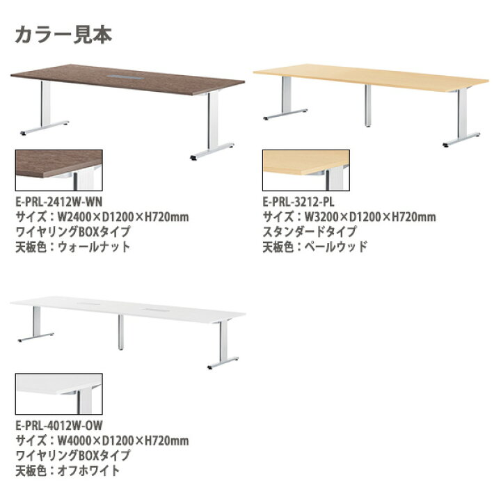 楽天市場】【2万円以上2000円OFF】オフィステーブル 会議用テーブル 脚 
