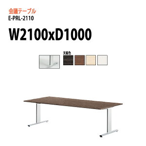 �~�[�e�B���O�e�[�u�� �r�ɔz�������[ E-PRL-2110 W210xD100xH72cm �X�^���_�[�h�^�C�v ��c�p�e�[�u�� �I�t�B�X�̃f�X�N ��c�e�[�u�� ������� ��c���e�[�u�� ��^ ���� ��c�� �t���[�A�h���X