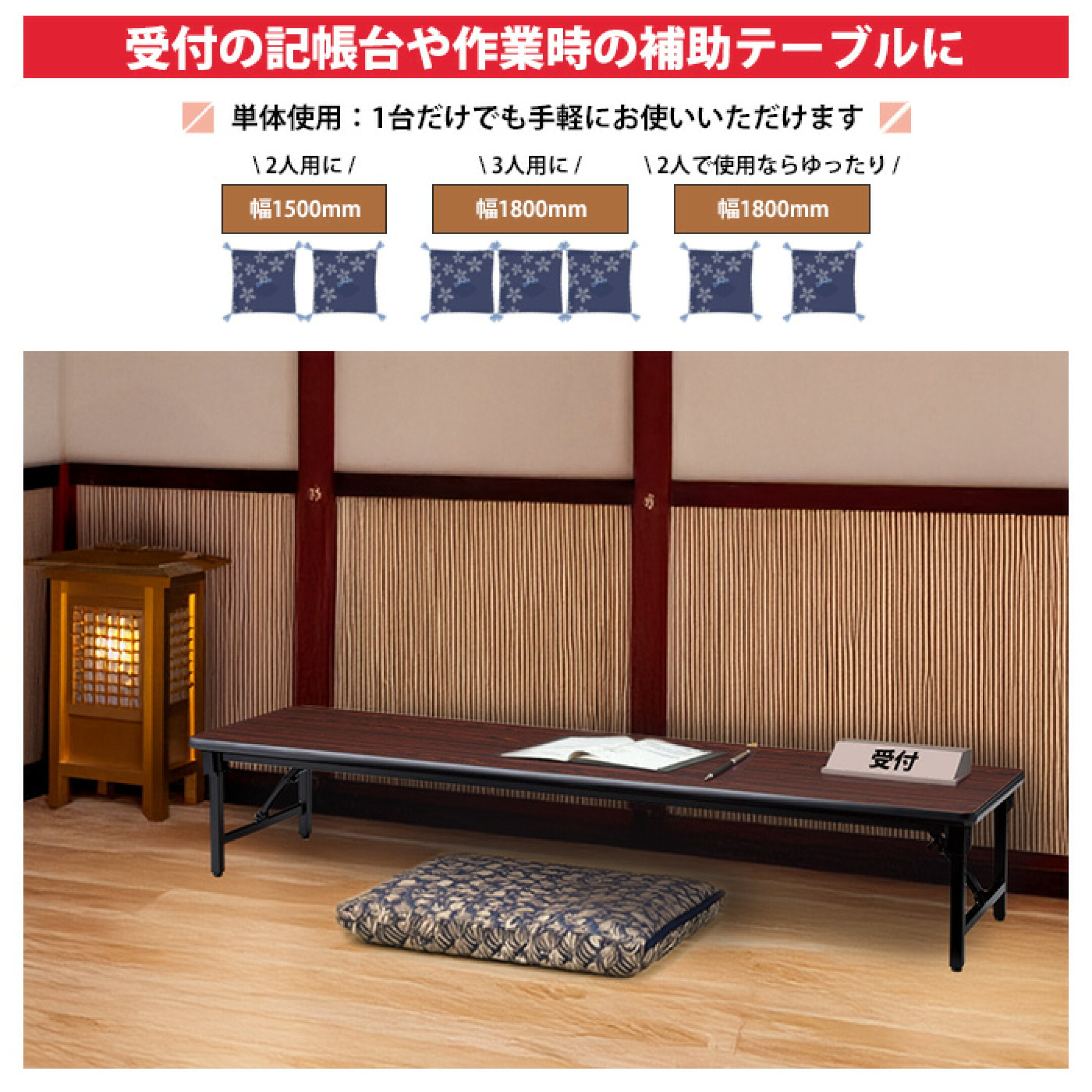 折りたたみ座卓テーブル 利用例