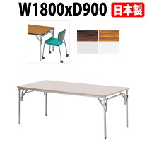楽天市場】テーブル 180×90 折りたたみの通販