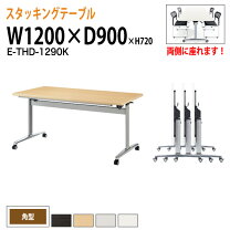 楽天市場】折りたたみテーブル 高さ72（オフィスデスク・テーブル 