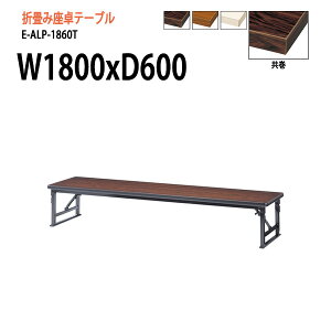 y2~ȏ2000~OFFN[|z  ܂肽 [  cpe[u ce[u a  E-ALP-1860T W180xD60xH33cm  p^ cpe[u ce[u ܂ ܏ cpe[u 