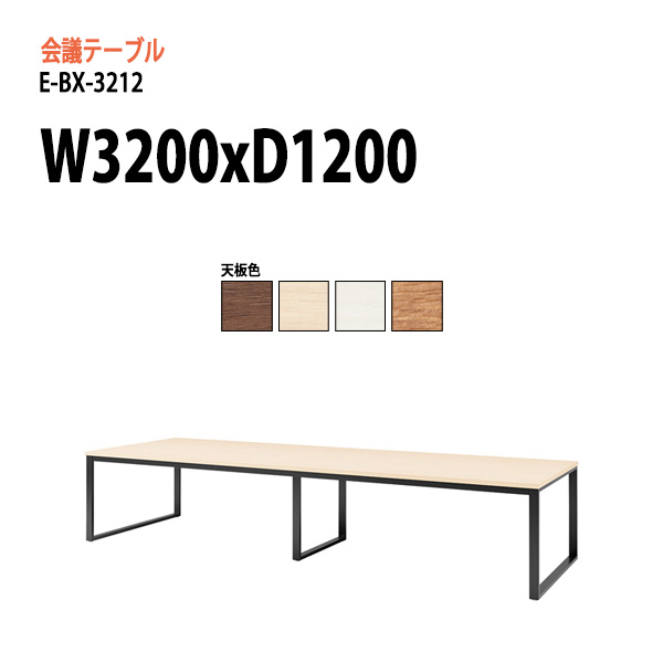 楽天市場】ミーティングテーブル E-BX-3212 W320xD120xH72cm 角型 